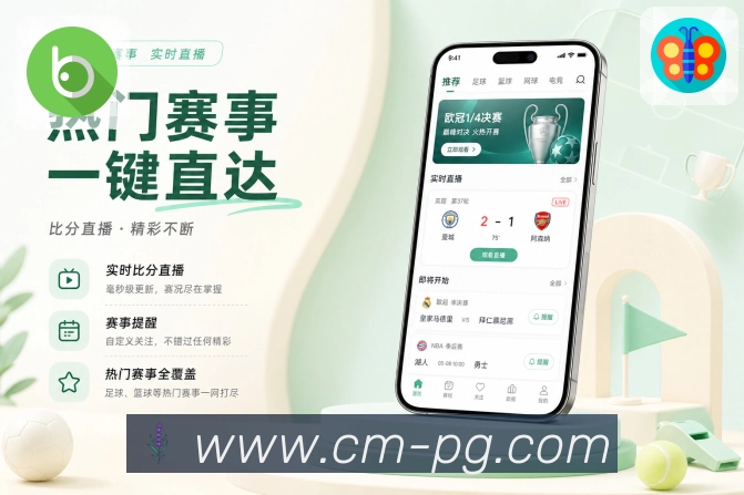 <strong>pg游戏</strong>App内容层级展示