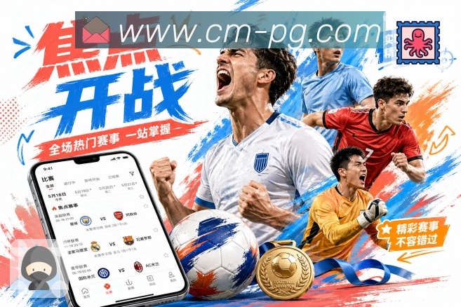 pg游戏赛事回顾App